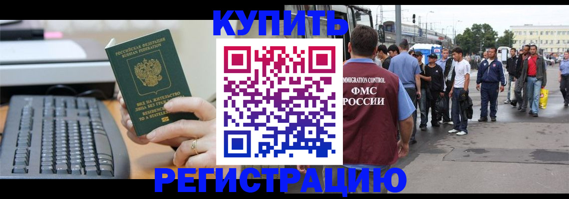 временная регистрация гарантия в Ишиме